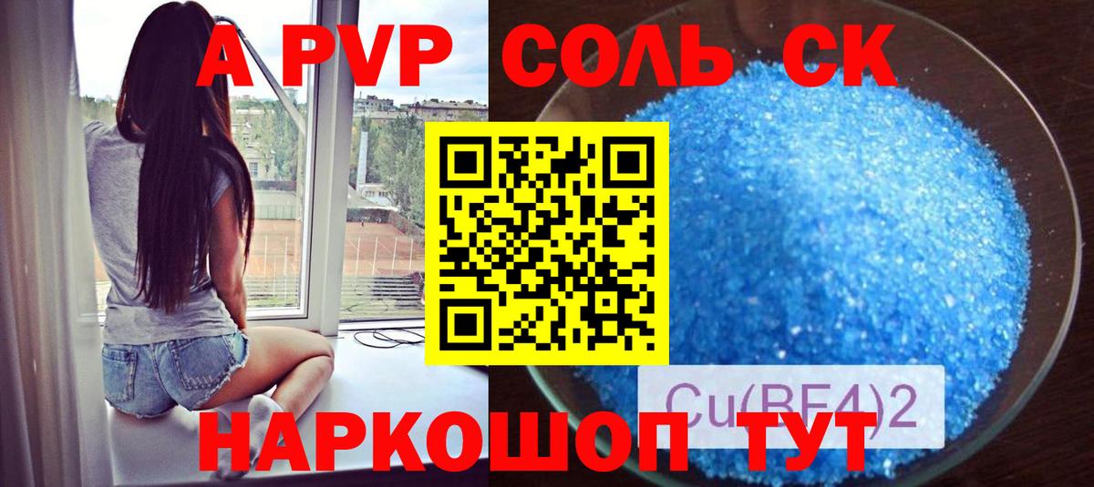хочу   А ПВП мука  Мичуринск  Вход с VPN  APVP VHQ 