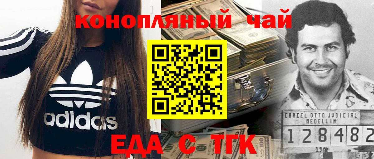 Еда ТГК марихуана  Вход с VPN  Мичуринск 