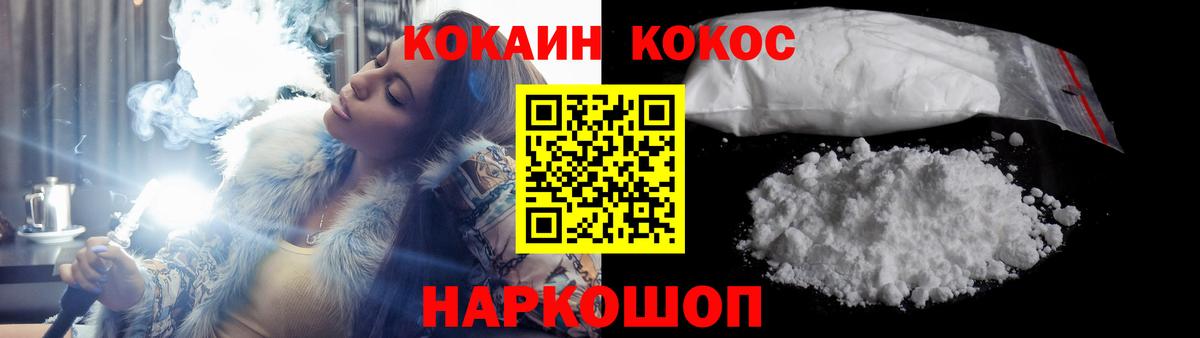 Cocaine FishScale Мичуринск