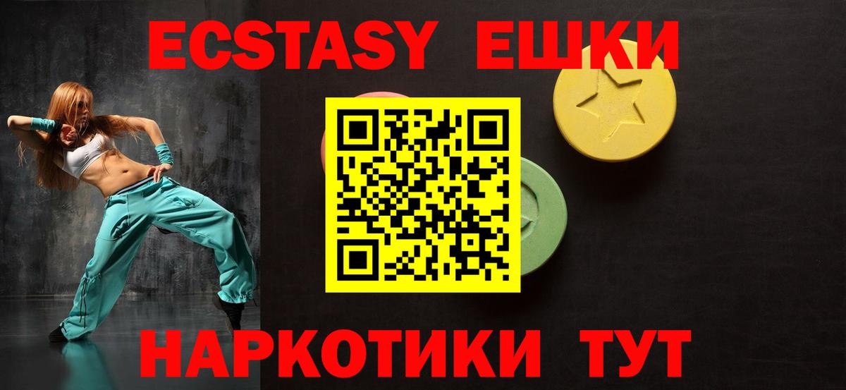 Экстази TESLA Мичуринск