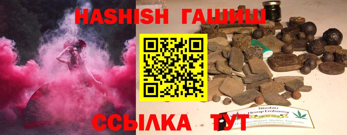 ГАШИШ гарик Мичуринск