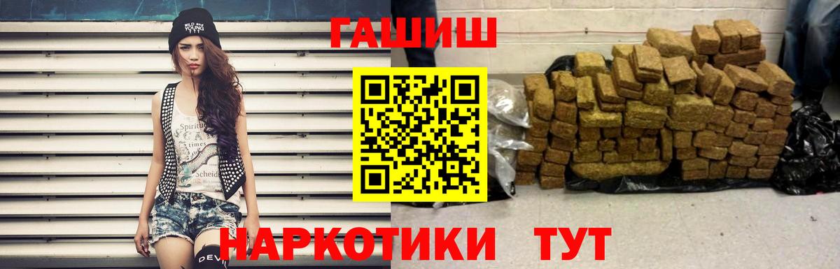 ГАШ убойный  Вход с VPN  ГАШ  Мичуринск 