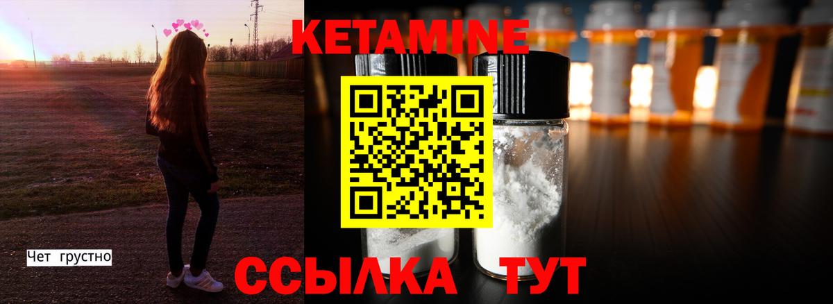 КЕТАМИН VHQ Мичуринск