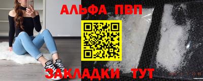 ALPHA-PVP Шебекино