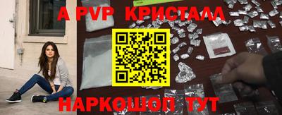 ALPHA-PVP Шебекино