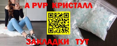 ALPHA-PVP Шебекино