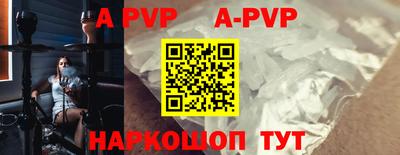 ALPHA-PVP Шебекино