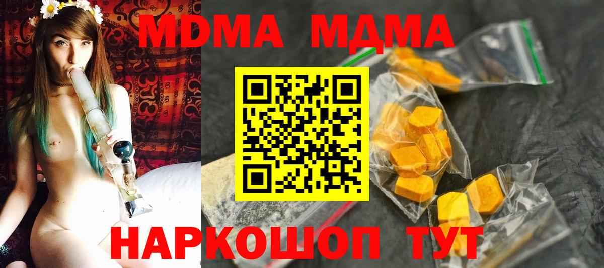 МДМА VHQ  Вход с VPN  Мичуринск 