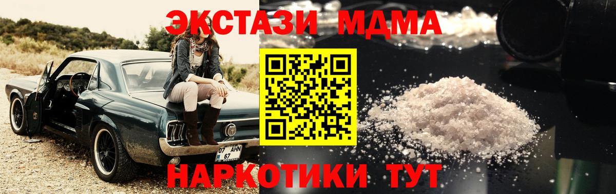 Кокаин  ГАШИШ  Мичуринск  Меф кристаллы  Конопля  Вход с VPN 