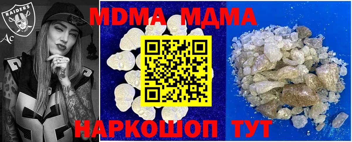 MDMA молли Мичуринск