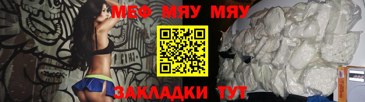 Меф мука Мичуринск