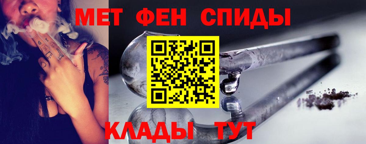 Метамфетамин мет  Метамфетамин  Мичуринск  Вход с VPN 