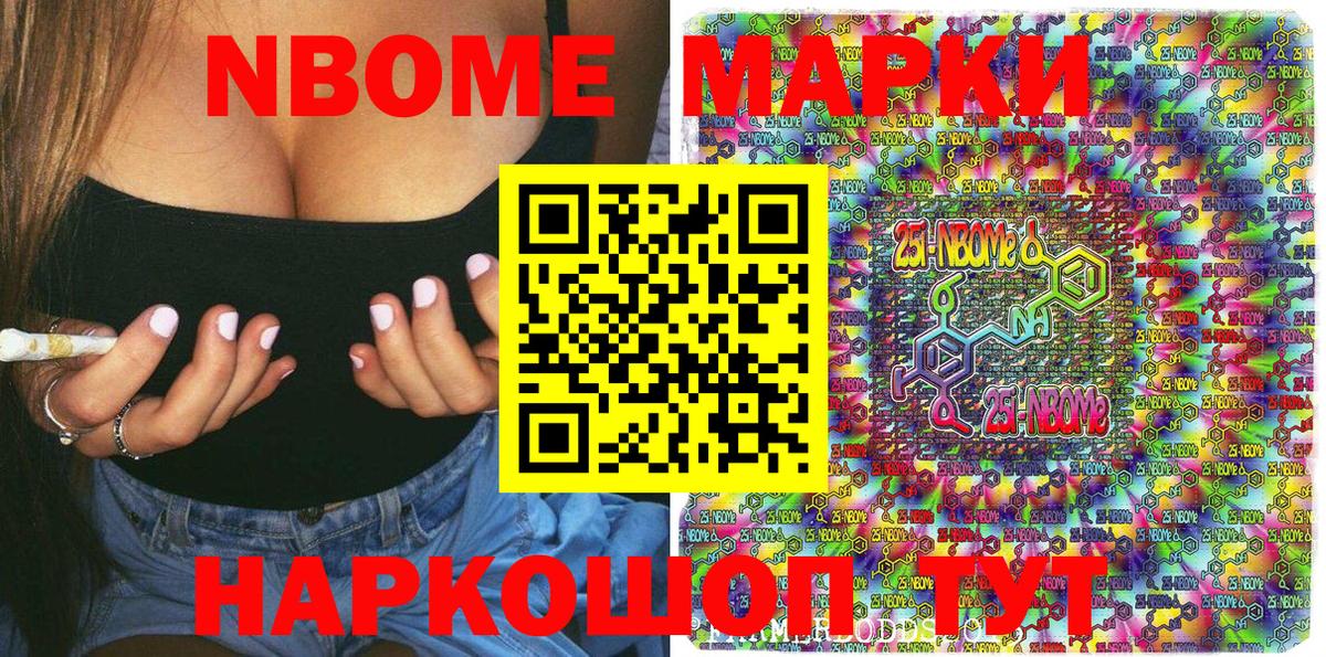 купить наркоту  Марки N-bome 1,8мг  Наркотические марки  Вход с VPN  Мичуринск  Марки N-bome 1,8мг 