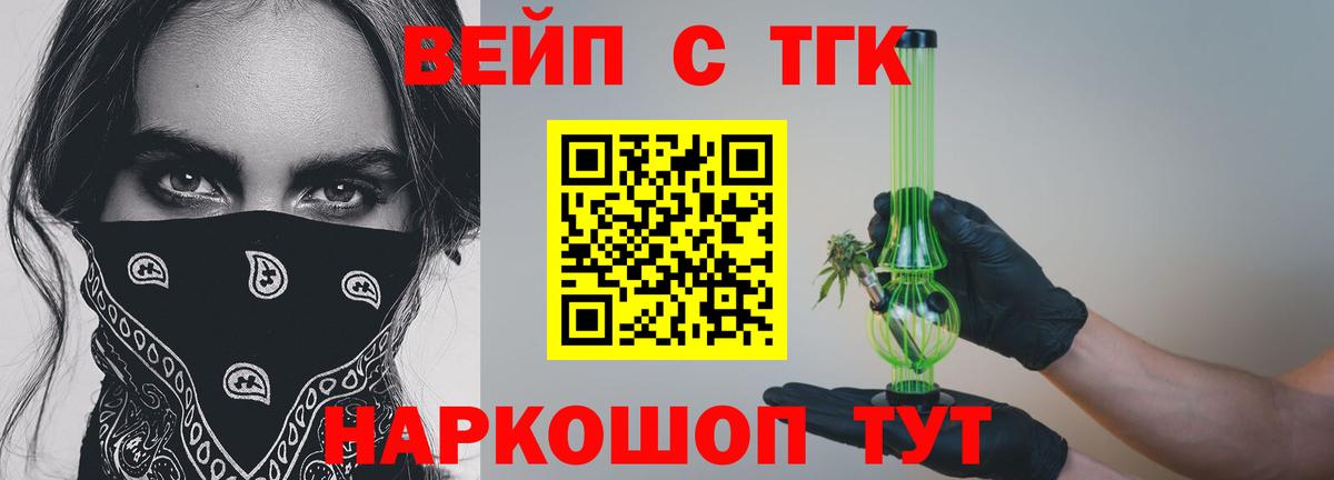 ТГК Wax Мичуринск