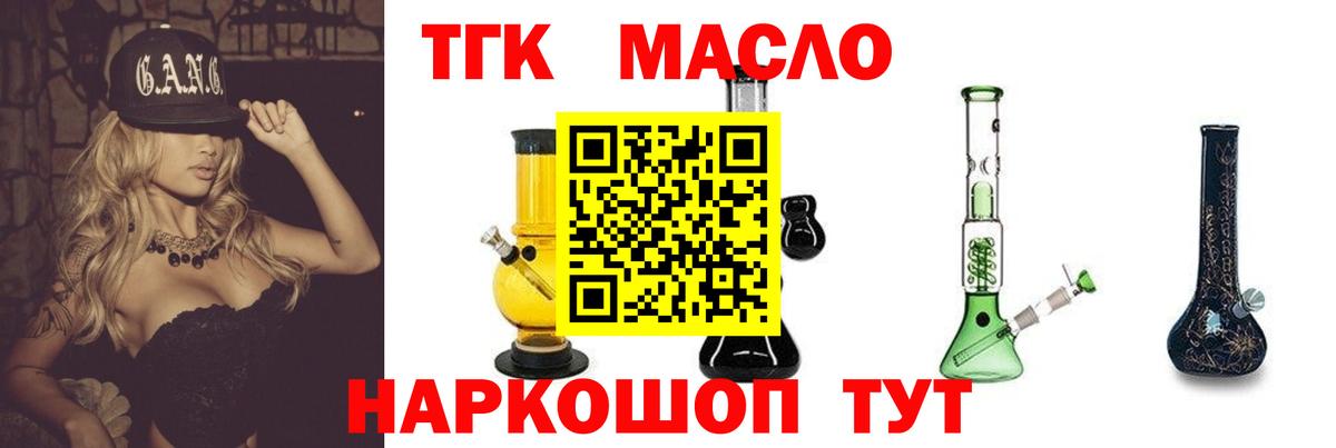 Дистиллят ТГК Wax  Вход с VPN  Мичуринск  купить наркотик  Дистиллят ТГК концентрат 
